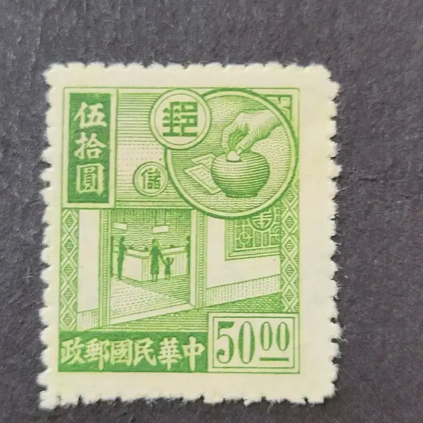 [BUNJANG] China 1944 Postal Savings Commemorative Stamps - Set of 2 / (중국우표)1944년 우정저축 기념 우표  2종