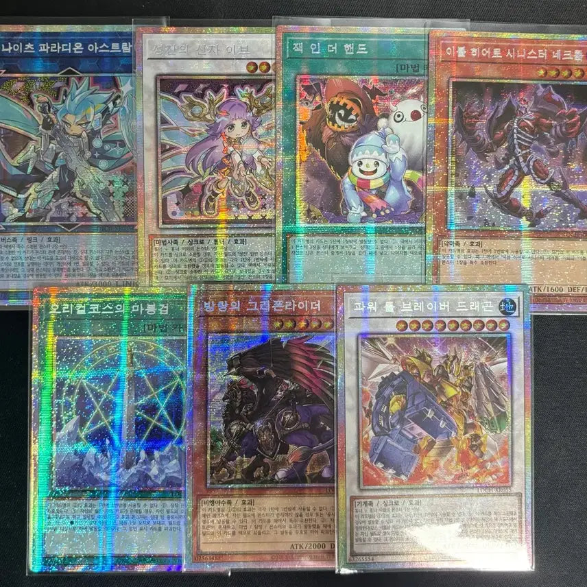 [BUNJANG] Yu-Gi-Oh! Rarity Collection French Version Cards Bundle Set (7 Cards) / 유희왕 리오컬 프싴 7장 일괄 판매