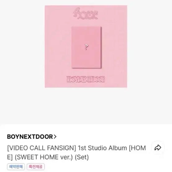 [BUNJANG] BOYNEXTDOOR Sweet Home Set / 보넥도 스윗홈