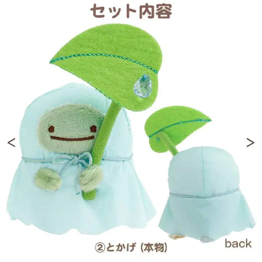 [BUNJANG] Sumikko Gurashi Limited Edition Rainy Day Set / 본문) 스밋코구라시 수주한정 비오는날 - 토카게 타피오카 등 세트