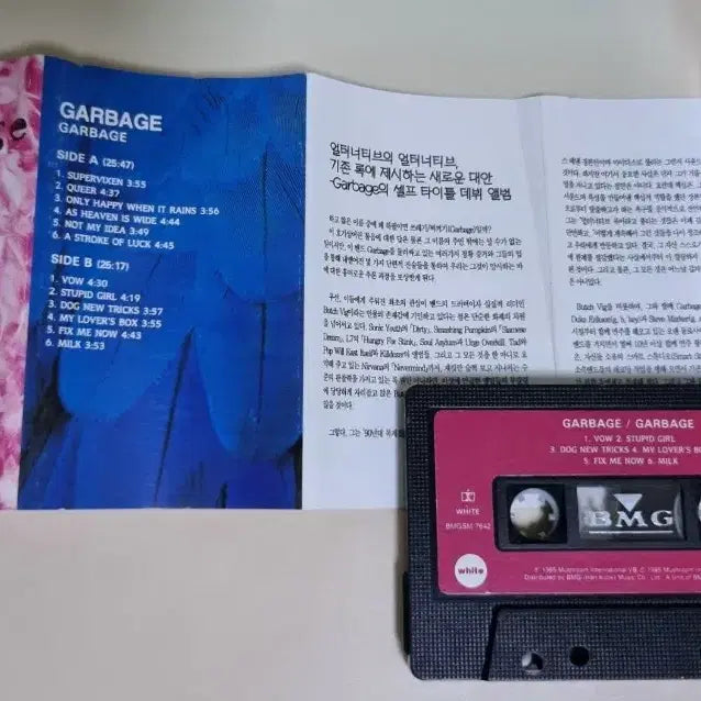 [BUNJANG] Garbage 1st Album Cassette Tape / 가비지 Garbage 1집 (카세트테이프)