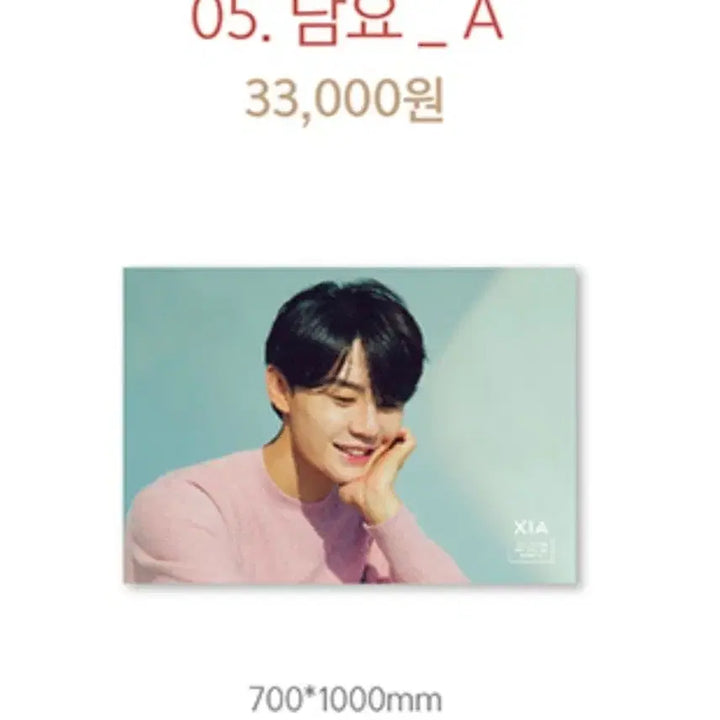 [BUNJANG] XIA Junsu 2021 Blanket / 2021 XIA 준수 담요 700x1000 사이즈
