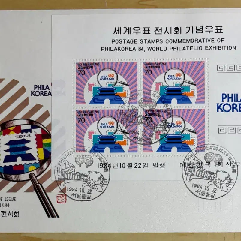 [BUNJANG] 1984 World Stamp Exhibition First Day Cover / 세계우표전시회, 까세, 1984.10.22, 초일봉피