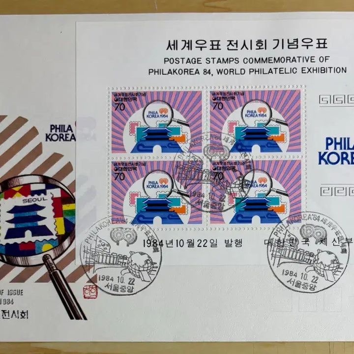 [BUNJANG] 1984 World Stamp Exhibition First Day Cover / 세계우표전시회, 까세, 1984.10.22, 초일봉피