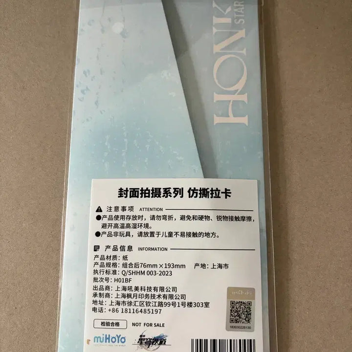 [BUNJANG] Honkai: Star Rail Herta Space Station Taobao Exclusive Postcard / 붕스 파이논 타오바오 특전 엽서