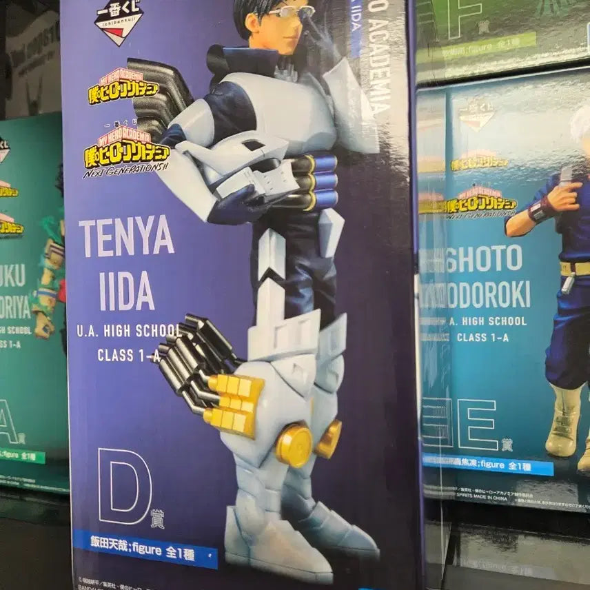 [BUNJANG] My Hero Academia Tenya Iida D Prize Figure / 나히아 이이다 텐야 D상 피규어