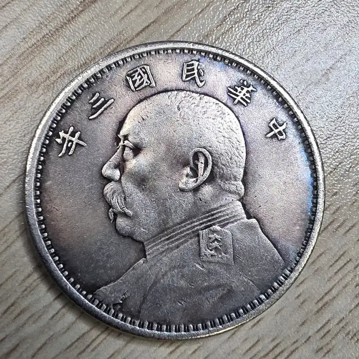 [BUNJANG] Republic of China 10 Year Silver Coin Yuan Shih-kai / 중화민국 10년 은화 Yuan Shih-kai 코인
