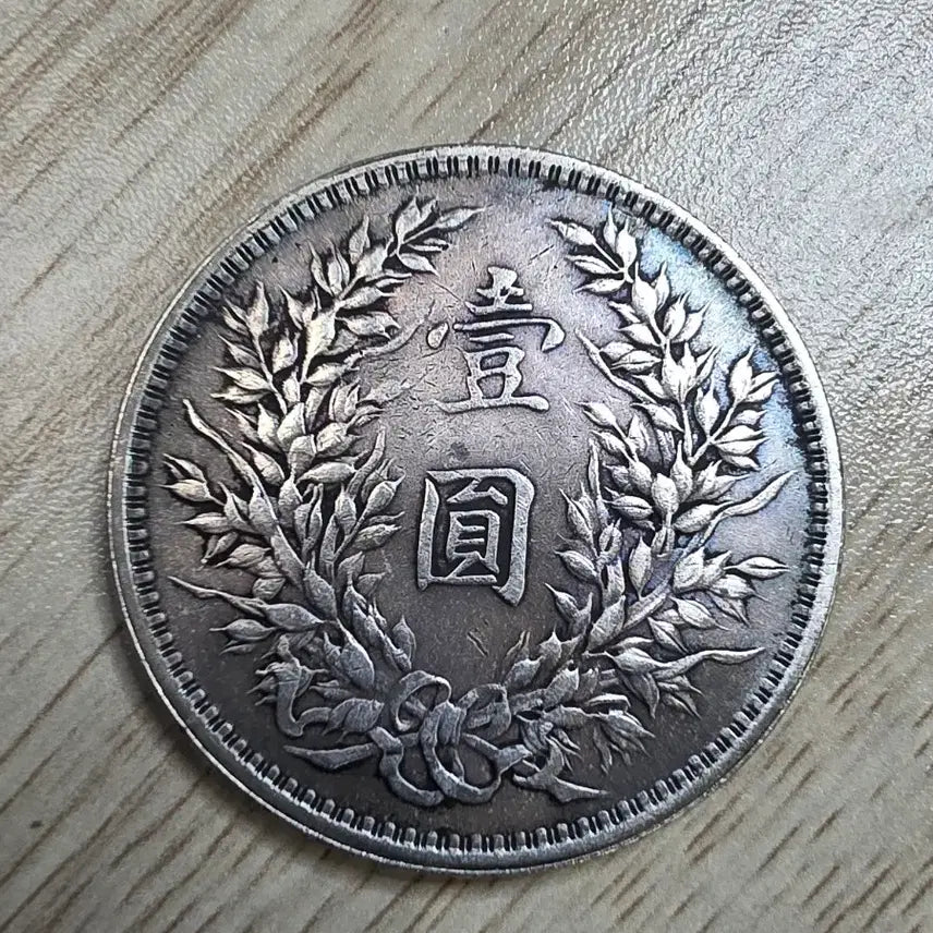[BUNJANG] Republic of China 10 Year Silver Coin Yuan Shih-kai / 중화민국 10년 은화 Yuan Shih-kai 코인