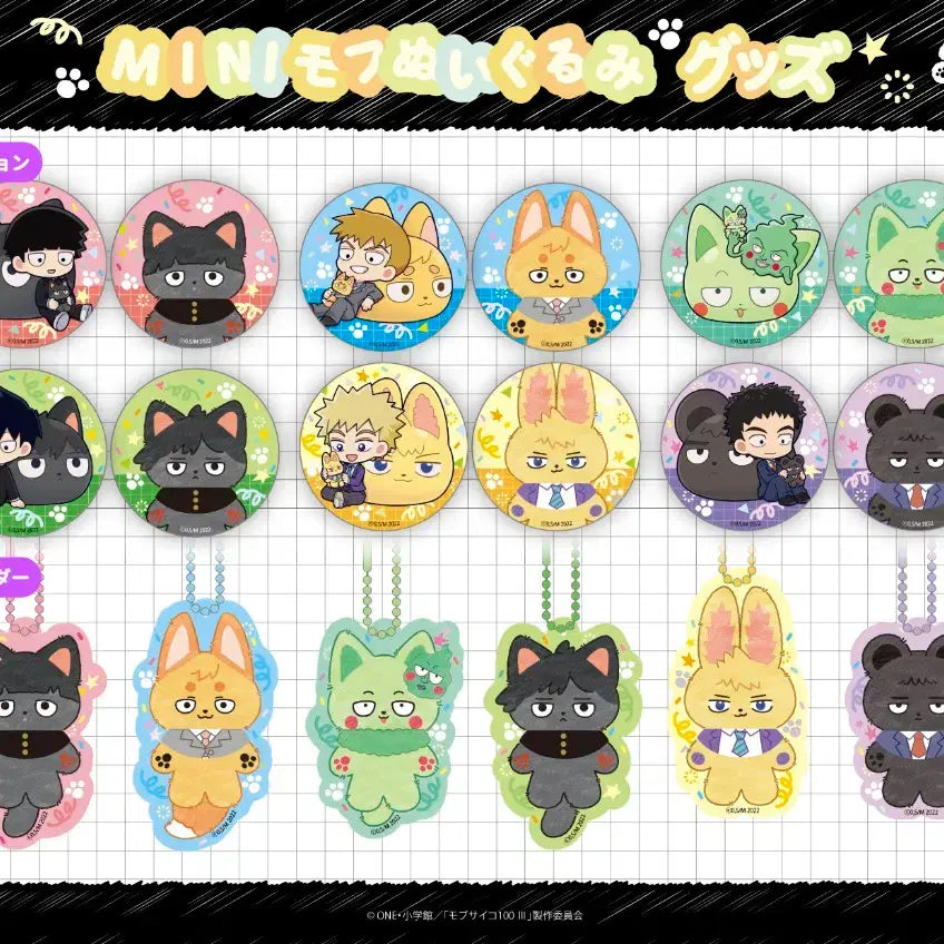 [BUNJANG] Mob Psycho 100 Mini Mofusafa Plush / [공구] 모브사이코100 미니모후후사