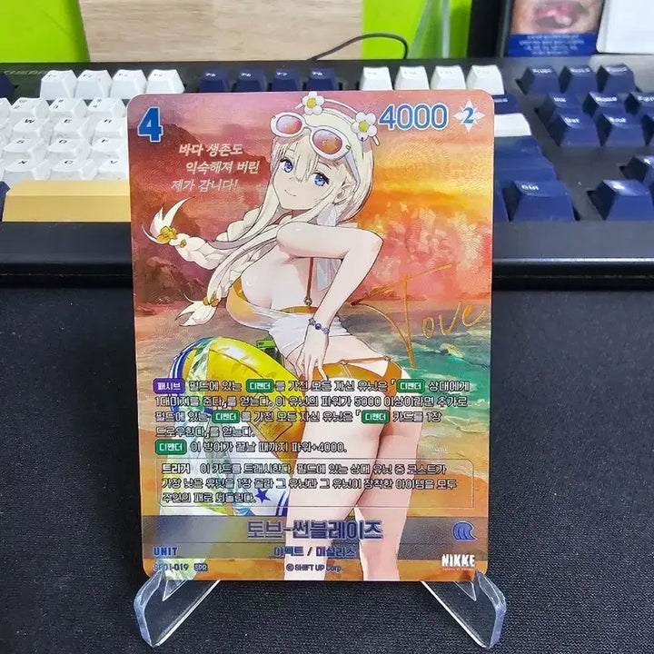 [BUNJANG] Nibel Arena Special Boost Pack 2025 Tove Sunblaze SPR Auto Card / 니벨아레나 : 스페셜 부스트 팩 2025 토브 썬블레이즈 SPR 오토카드