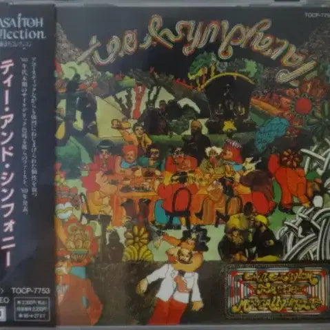 [BUNJANG] Tea &amp; Symphony An Asylum For The Musically Insane Jewel Case CD / (일본 CD) Tea &amp; Symphony - UK Harvest