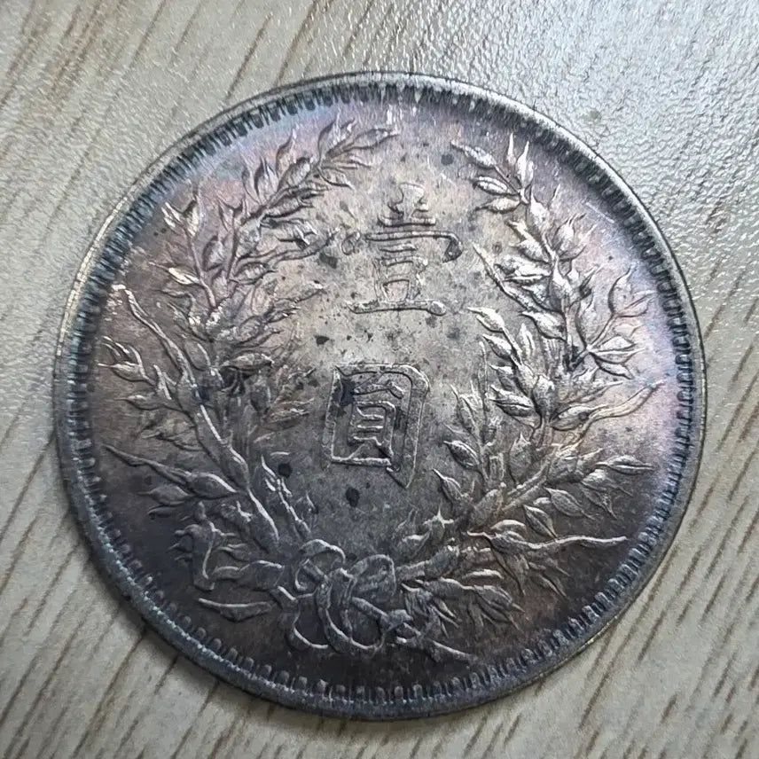 [BUNJANG] Republic of China Year 3 Yuan Shikai Silver Dollar Coin / 중국 중화민국 3년조 원세개 은화