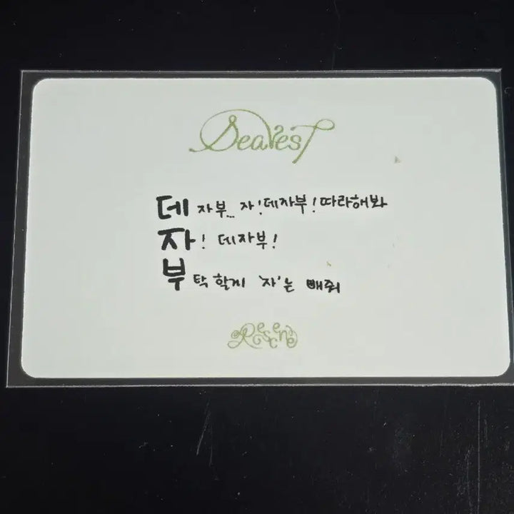 [BUNJANG] RE SENSE Wonyoung Deja Vu Studio Photocard / 리센느 원이 공방포카 판매