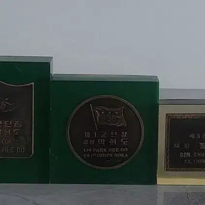 [BUNJANG] Hanahoe Members Military Unit Paperweights Set / 하나회 맴버 부대코인/문진 (박희도 외)
