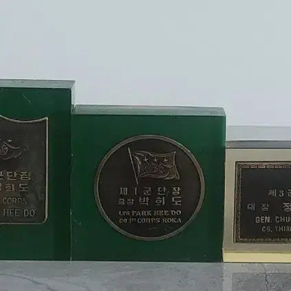 [BUNJANG] Hanahoe Members Military Unit Paperweights Set / 하나회 맴버 부대코인/문진 (박희도 외)