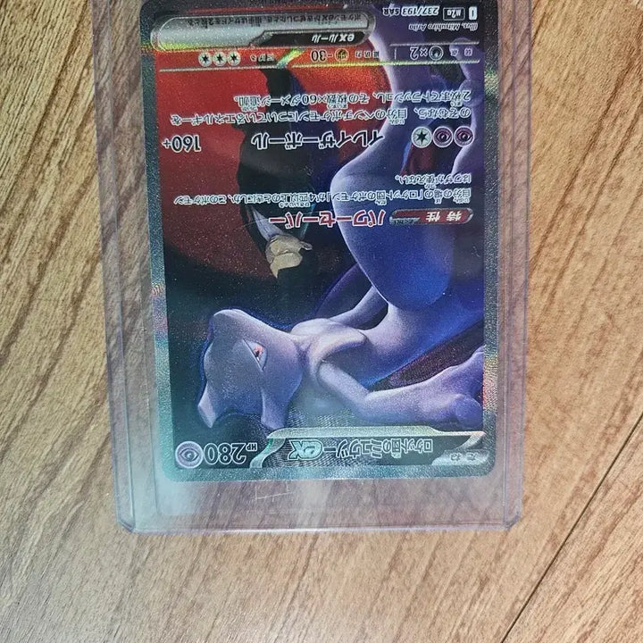 [BUNJANG] Mewtwo SAR Japanese Edition / 포켓몬 뮤츠 sar 일판