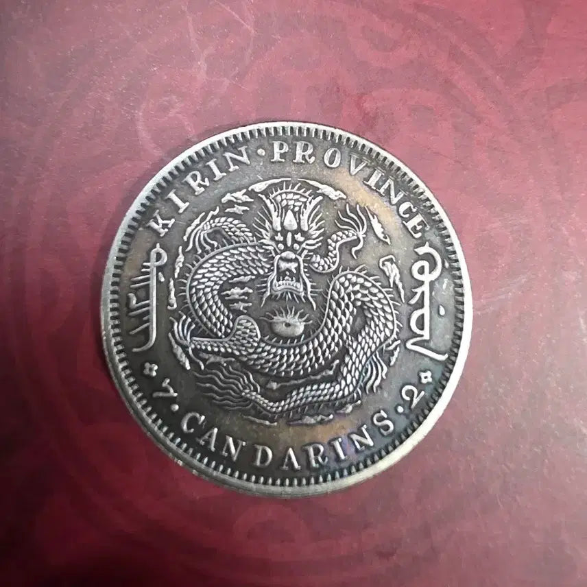 [BUNJANG] Qing Dynasty Jilin Province Silver Coin / 청나라 길림성 키린 은화