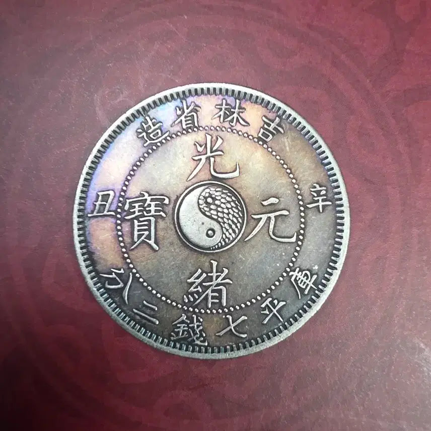 [BUNJANG] Qing Dynasty Jilin Province Silver Coin / 청나라 길림성 키린 은화