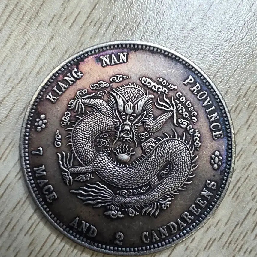 [BUNJANG] Qing Dynasty Jiangnan Province Silver Coin / 중국 청나라 강남성조 은화
