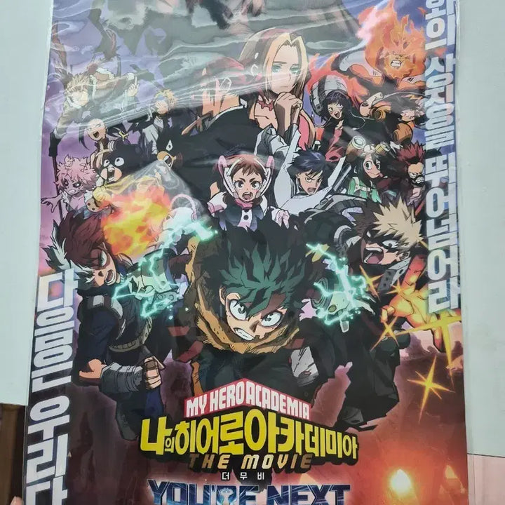 [BUNJANG] My Hero Academia Movie Poster / 나의 히어로 아카데미아 포스터