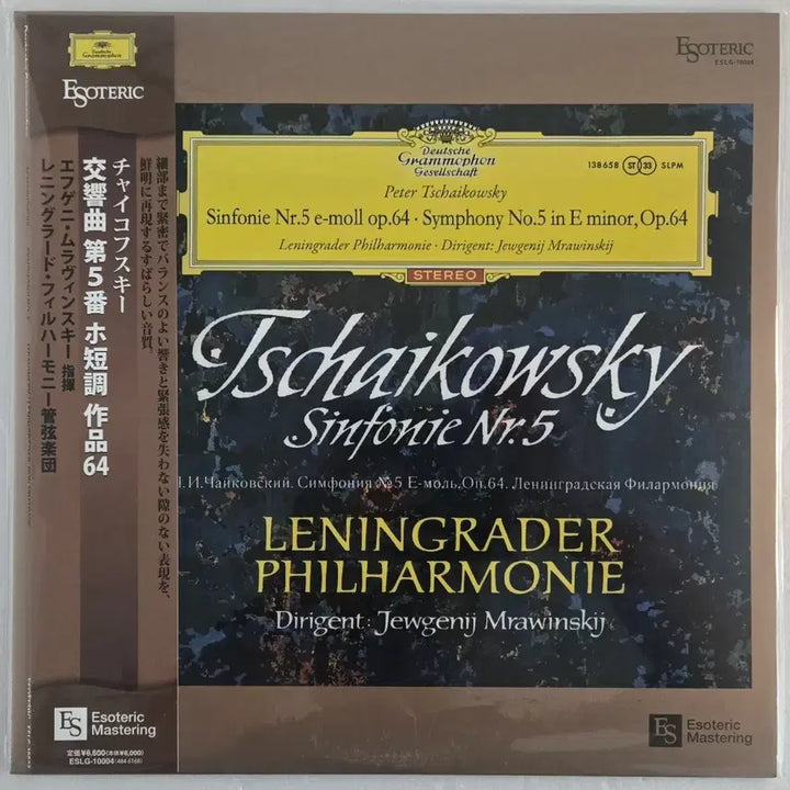 [BUNJANG] Esoteric Tchaikovsky Symphony No. 5 Mravinsky 200g LP (Sealed) / Esoteric 차이코프스키 교향곡 5번 LP - 므라빈스키 (미개봉)