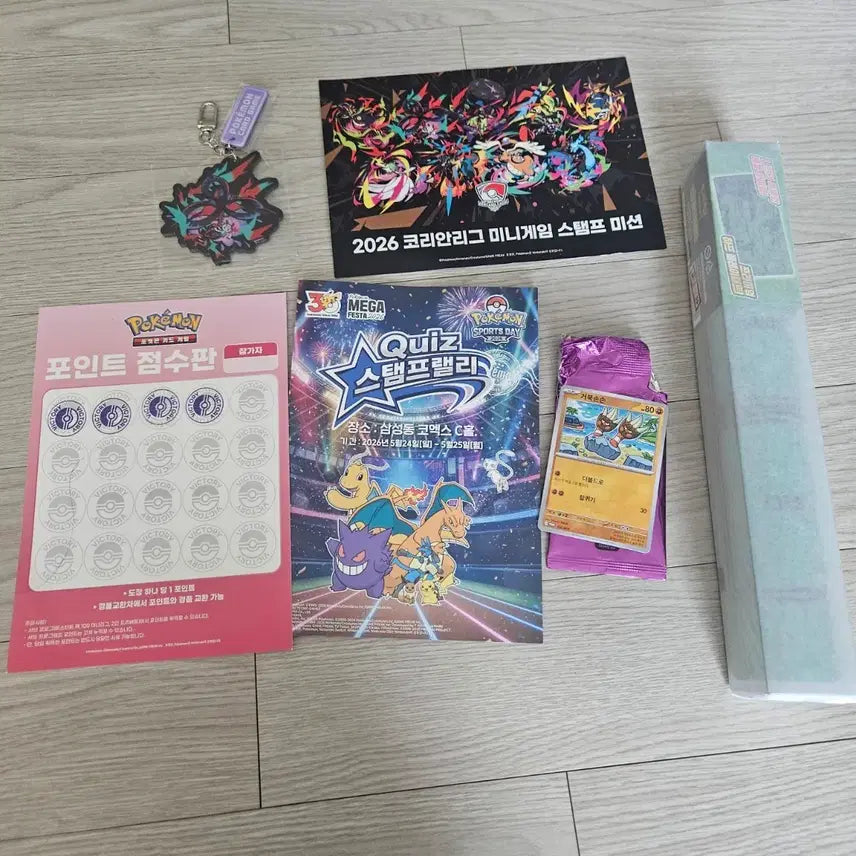 [BUNJANG] Sealed Venusaur Playmat, Flabébé Keyring, and Turtwig Promo Card Bundle / (미개봉)포켓몬 이상해꽃 플레이매트, 플라엣테 키링, 프로모카드 거북손손