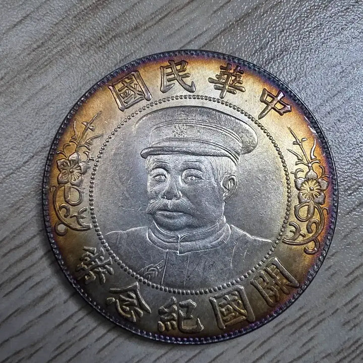 [BUNJANG] Republic of China Commemorative Silver Coin / 중화민국 개국기념 은화