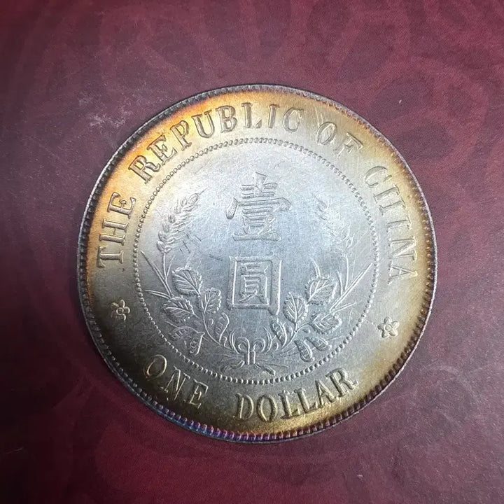 [BUNJANG] Republic of China Commemorative Silver Coin / 중화민국 개국기념 은화