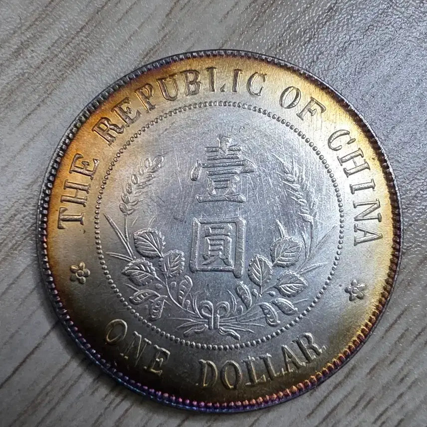 [BUNJANG] Republic of China Commemorative Silver Coin / 중화민국 개국기념 은화