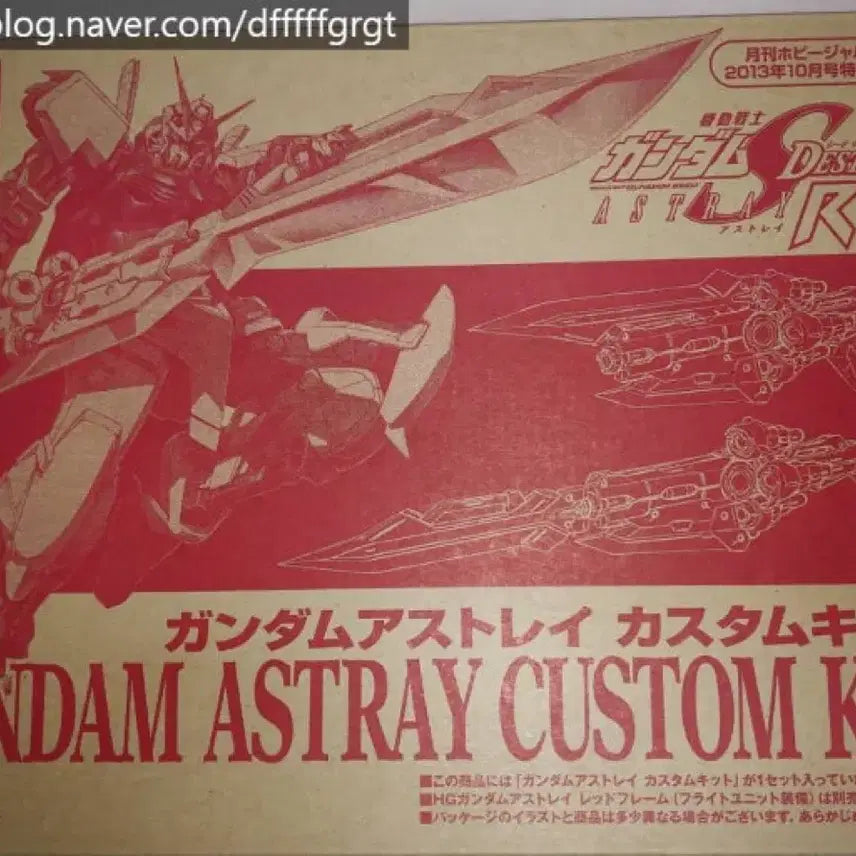[BUNJANG] Bandai HG Custom Kit Astray / 반다이 hg 건담 아스트레이 커스텀 키트