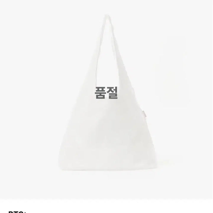 [BUNJANG] BTS Arirang Goods Eco Bag (Sealed) / BTS 아리랑굿즈 에코백 미개봉