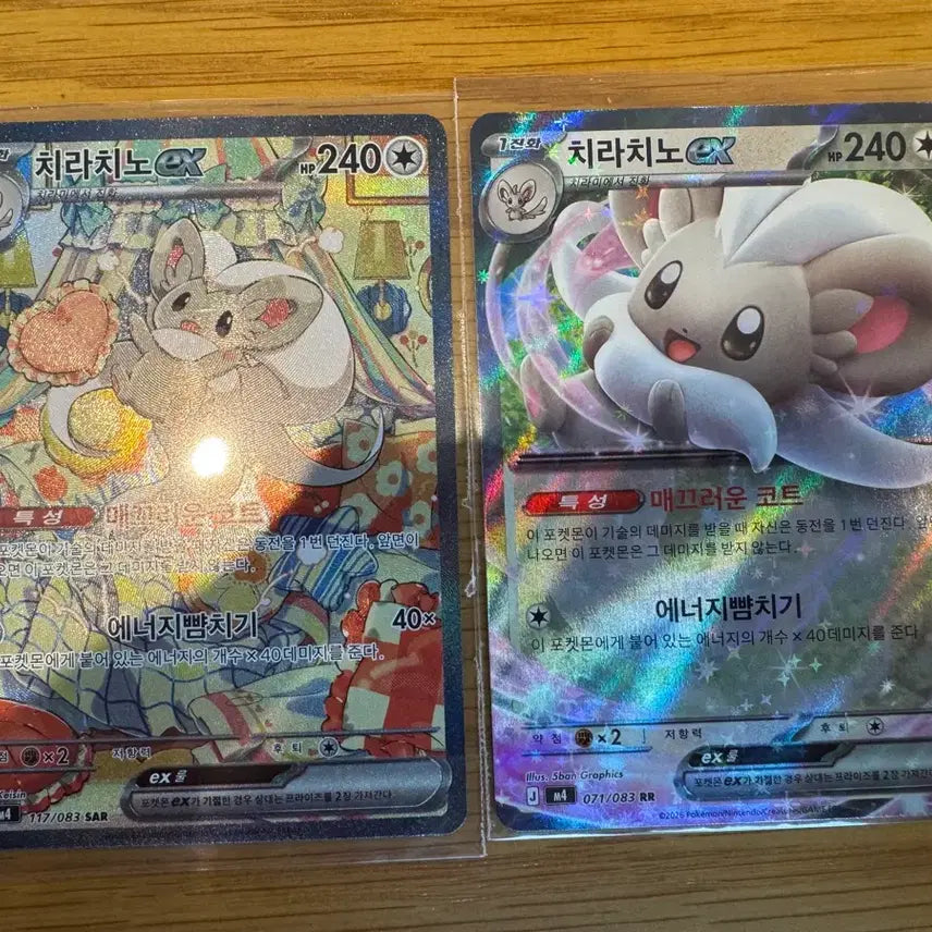 [BUNJANG] Pokemon Chien-Pao ex Card SAR/RR / 포켓몬 치라치노 ex 카드 SAR/RR