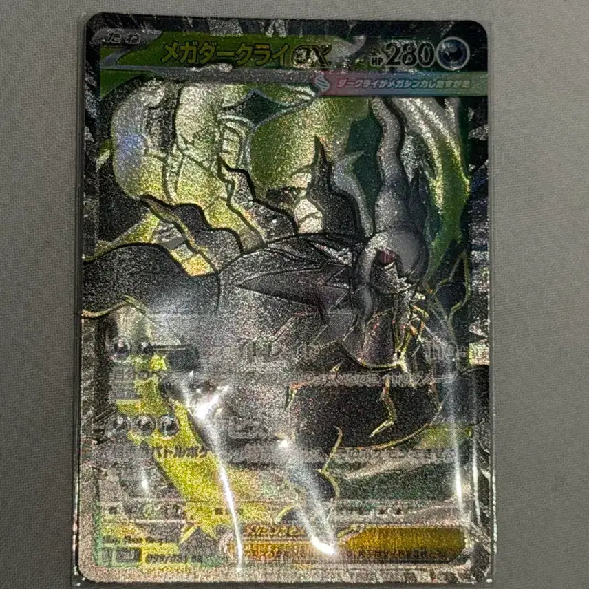 [SOLD OUT] 포켓몬 카드 메가 다크라이 EX sr 일판 m5