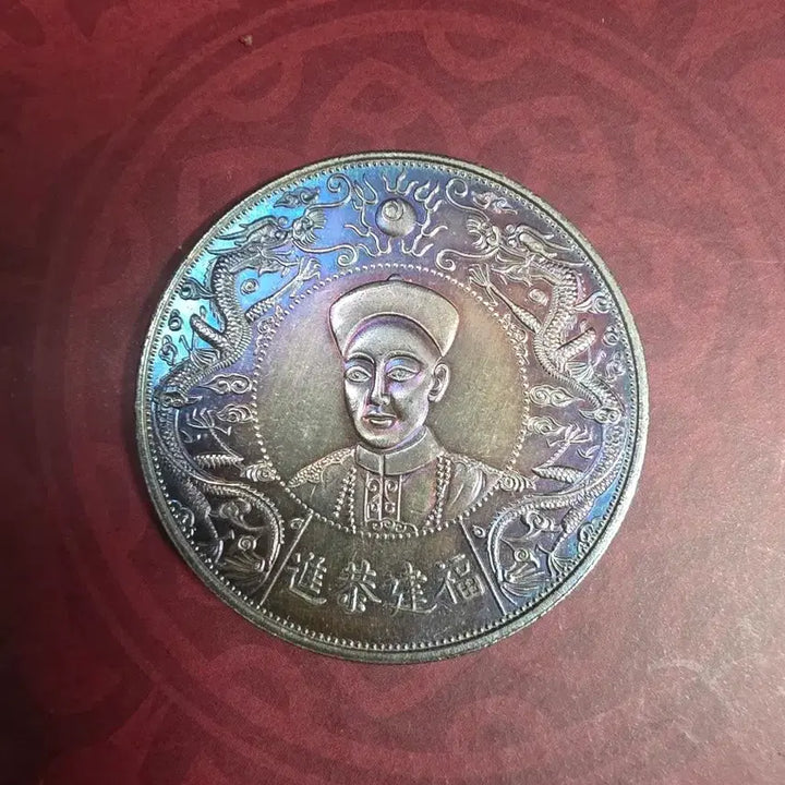 [BUNJANG] Qing Dynasty Guangxu Emperor Commemorative Coin / 청나라 광서제 기념 주화
