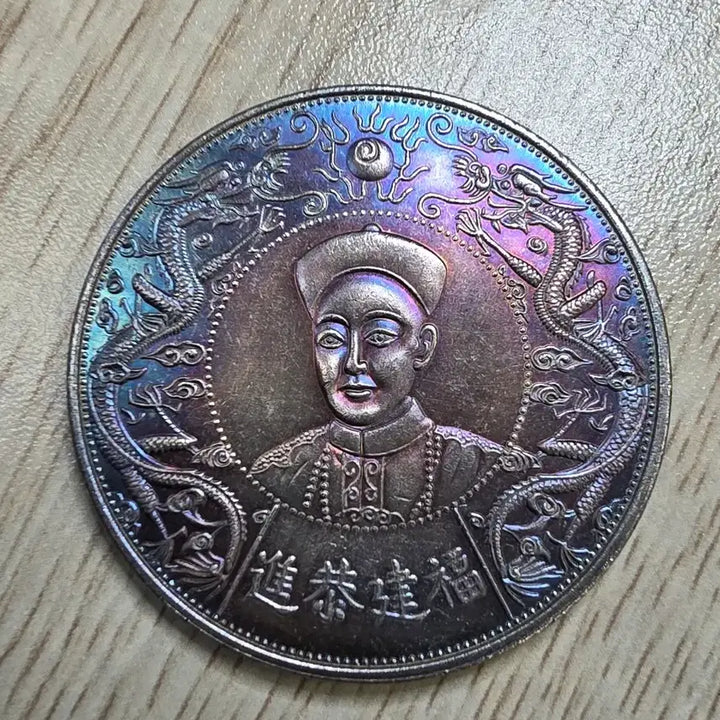 [BUNJANG] Qing Dynasty Guangxu Emperor Commemorative Coin / 청나라 광서제 기념 주화