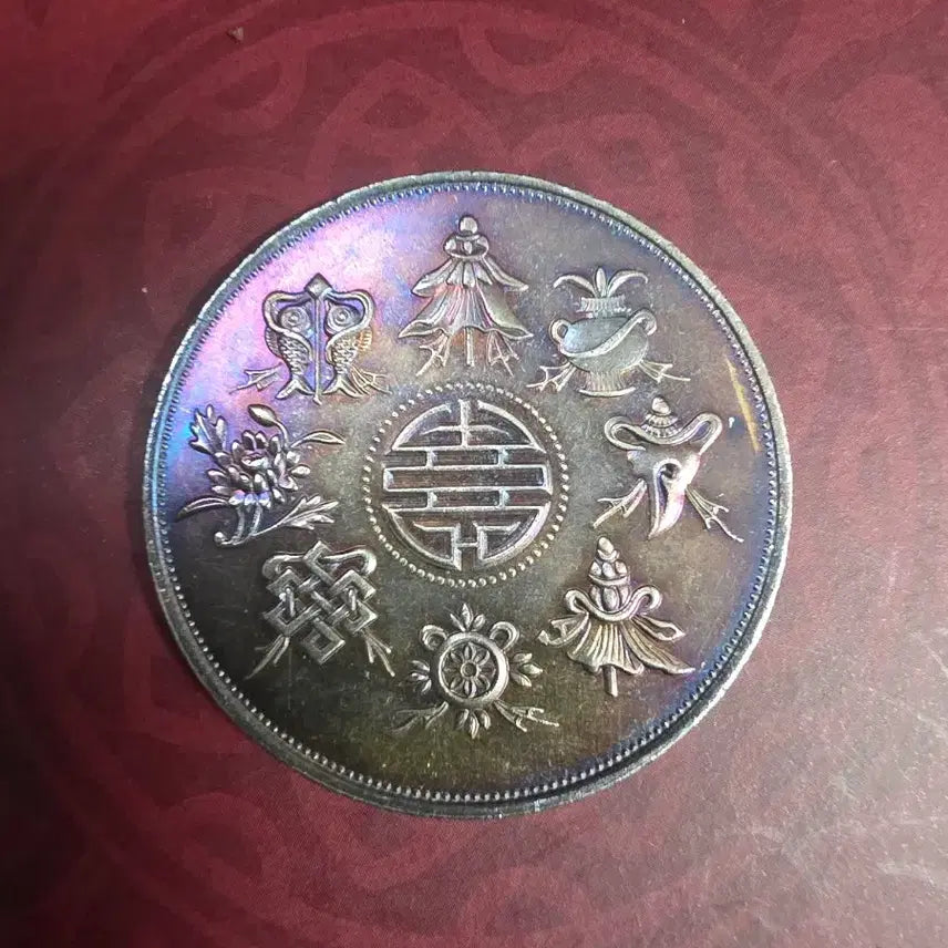 [BUNJANG] Qing Dynasty Guangxu Emperor Commemorative Coin / 청나라 광서제 기념 주화