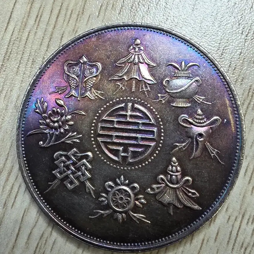[BUNJANG] Qing Dynasty Guangxu Emperor Commemorative Coin / 청나라 광서제 기념 주화