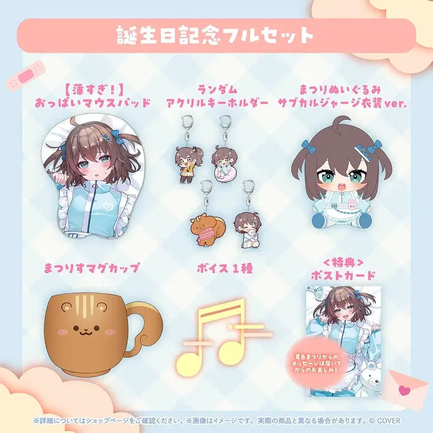 [BUNJANG] Natsuiro Matsuri Birthday Goods Set / 나츠이로 마츠리 생일굿즈 세트로 팝니다