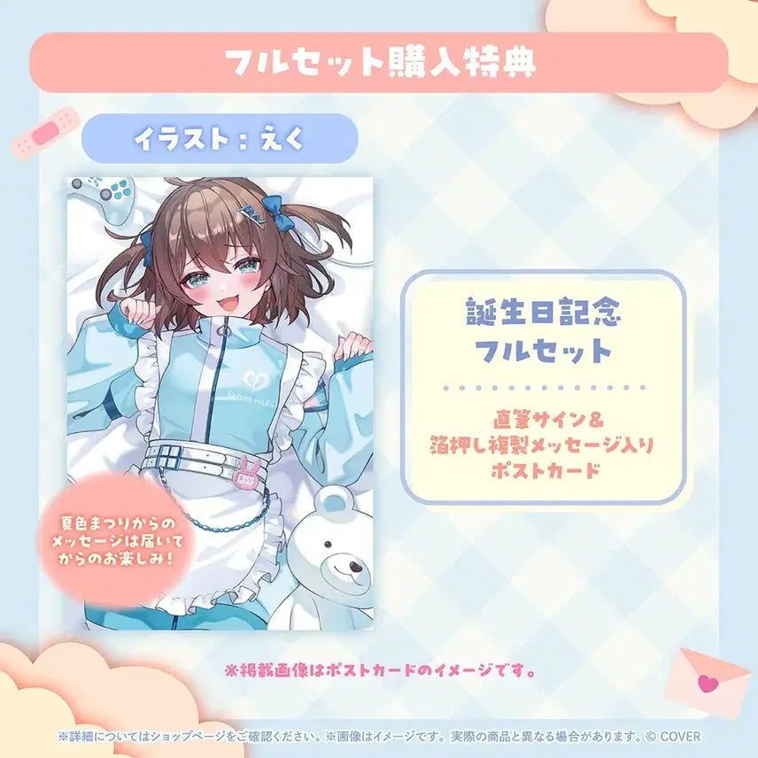 [BUNJANG] Natsuiro Matsuri Birthday Goods Set / 나츠이로 마츠리 생일굿즈 세트로 팝니다