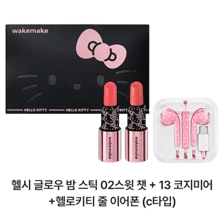 [BUNJANG] WAKEMAKE x Hello Kitty Healthy Glow Balm Stick Duo Set (Sealed) / 웨이크메이크 헬로키티 이어폰 립 미개봉 풀세트