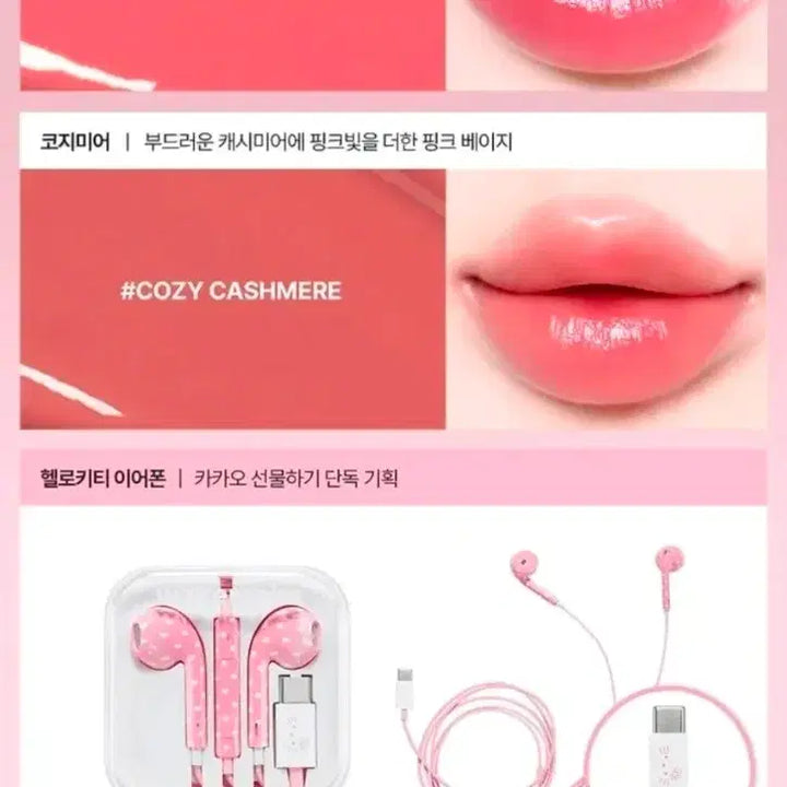 [BUNJANG] WAKEMAKE x Hello Kitty Healthy Glow Balm Stick Duo Set (Sealed) / 웨이크메이크 헬로키티 이어폰 립 미개봉 풀세트