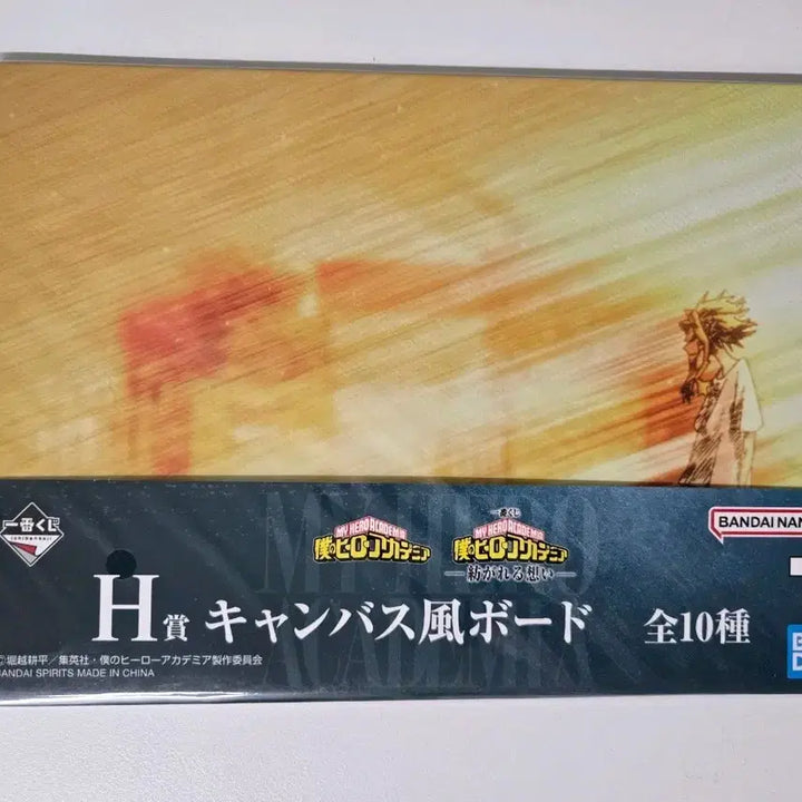 [BUNJANG] My Hero Academia Ichiban Kuji Canvas Board (H Prize) / 나히아 나의 히어로 아카데미아 제일복권 히로아카 캔버스 보드 H상