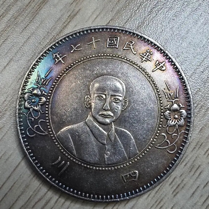 [BUNJANG] Republic of China 17th Year Sun Yat-sen Silver Coin / 중화민국 17년 손문은화