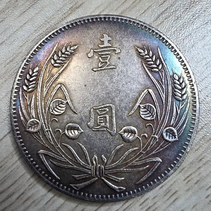 [BUNJANG] Republic of China 17th Year Sun Yat-sen Silver Coin / 중화민국 17년 손문은화