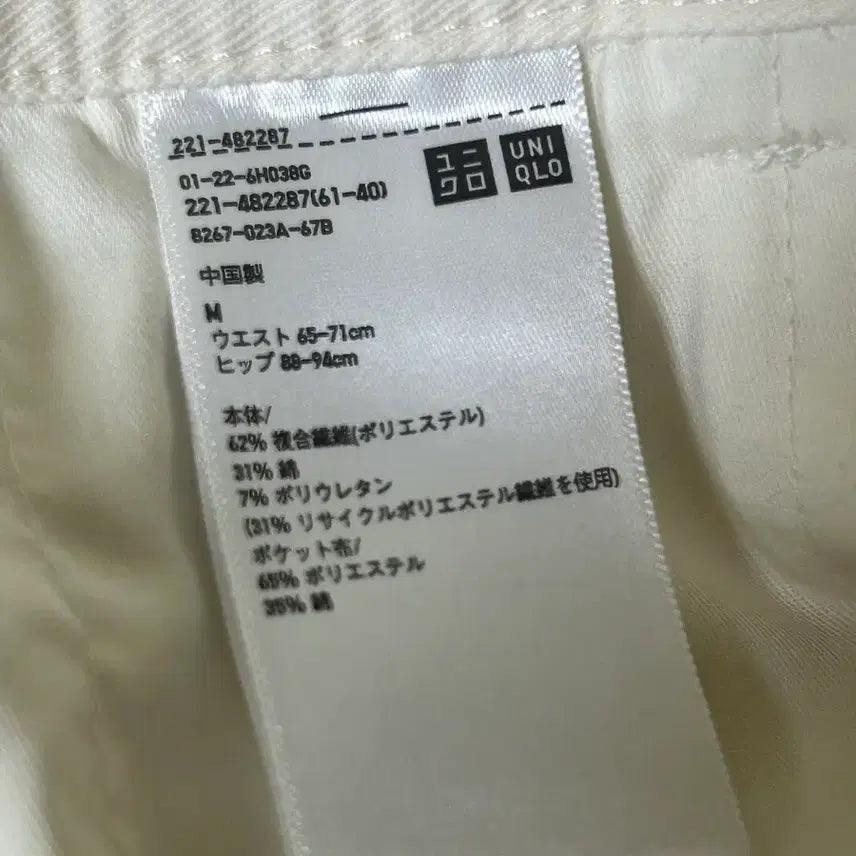 [SOLD OUT] [상태 좋음] 유니클로 저지 배럴 팬츠 M