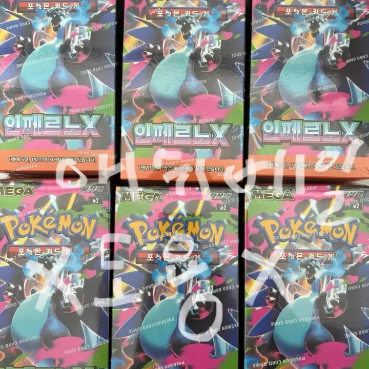 [BUNJANG] Inferno X 6 Box Bundle Set Sealed / 미개봉 인페르노x 8박스 일괄 슈링크o