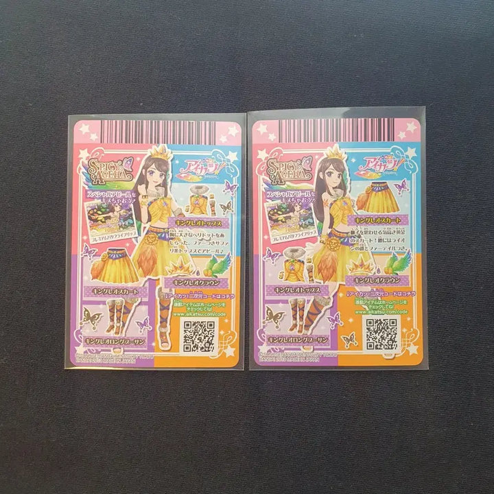 [BUNJANG] Aikatsu! AiStars Ran Freya King Leo Top / Skirt Card / 일판)) 아이카츠 아이엠스타 란 프레 킹 레오 탑/스커트 카드