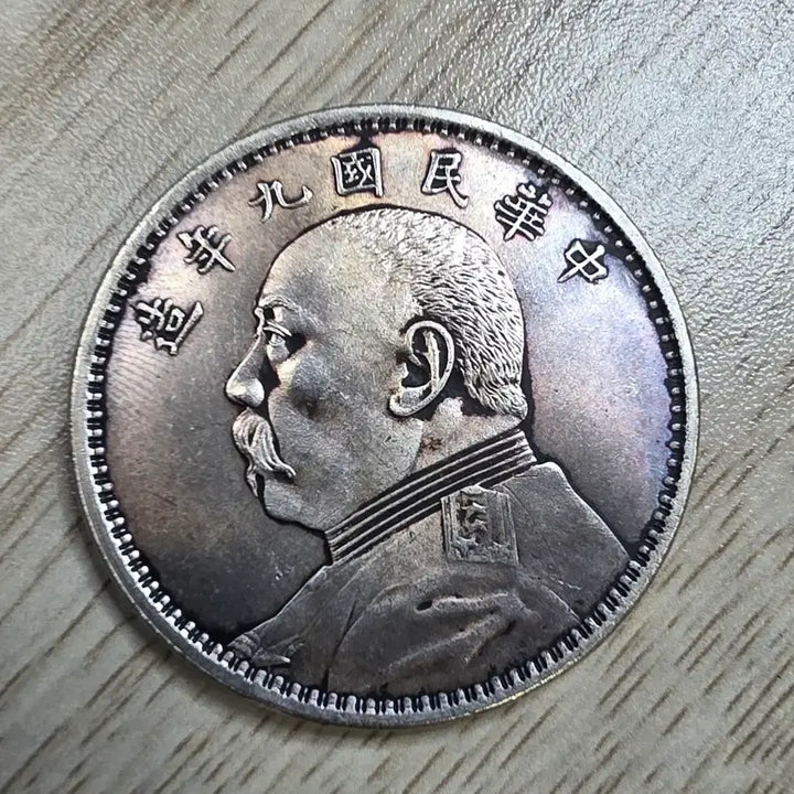 [BUNJANG] Republic of China Year 9 Yuan Shikai Silver Coin / 중국 중화민국 9년 원세개 은화