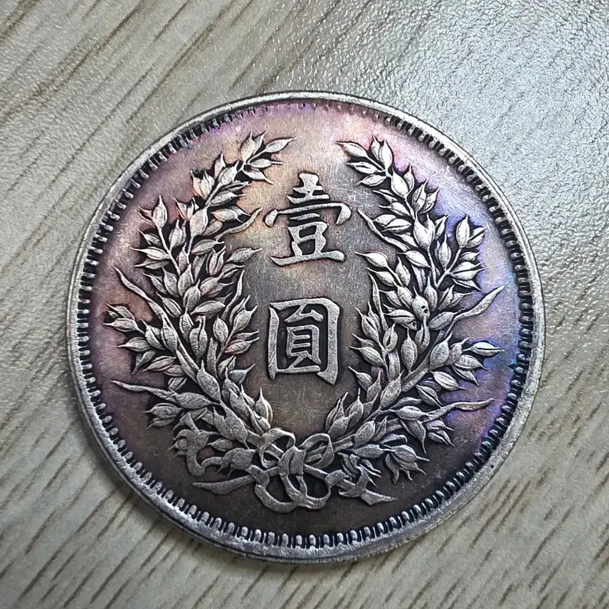 [BUNJANG] Republic of China Year 9 Yuan Shikai Silver Coin / 중국 중화민국 9년 원세개 은화