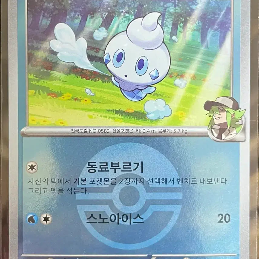 [BUNJANG] Pokemon Card N&